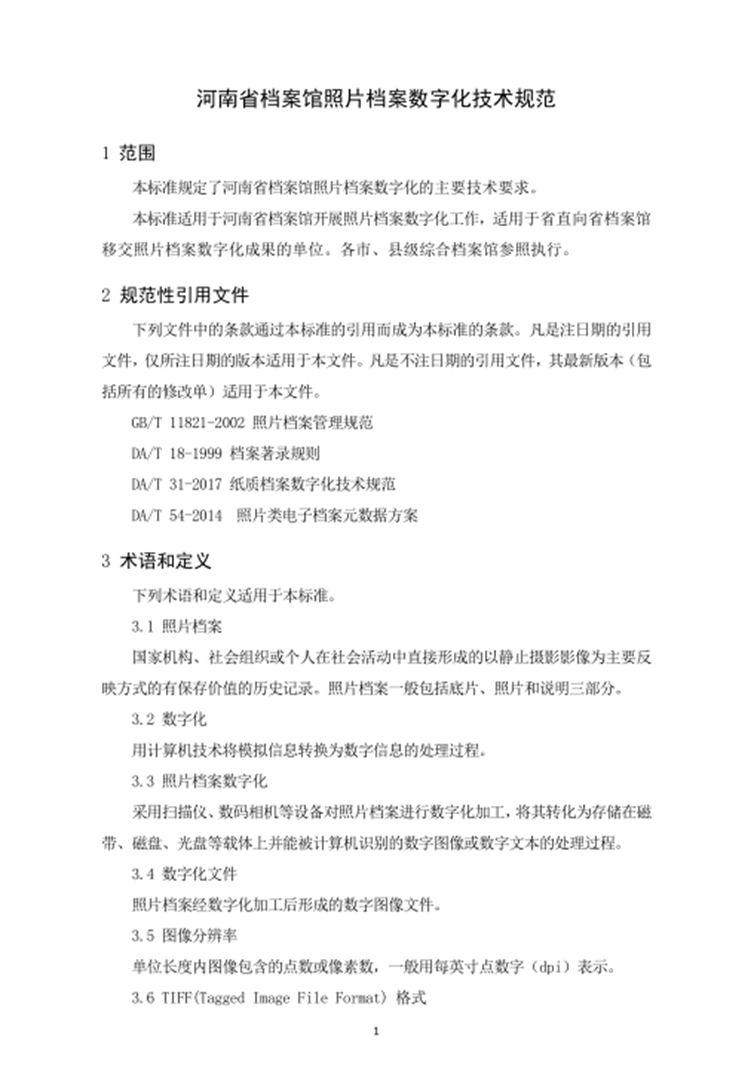 永利集团3044欢迎光临
