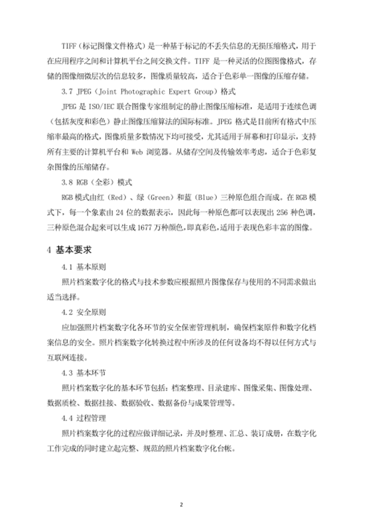 永利集团3044欢迎光临
