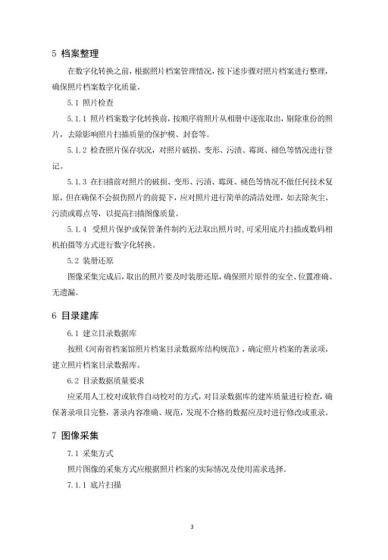 永利集团3044欢迎光临