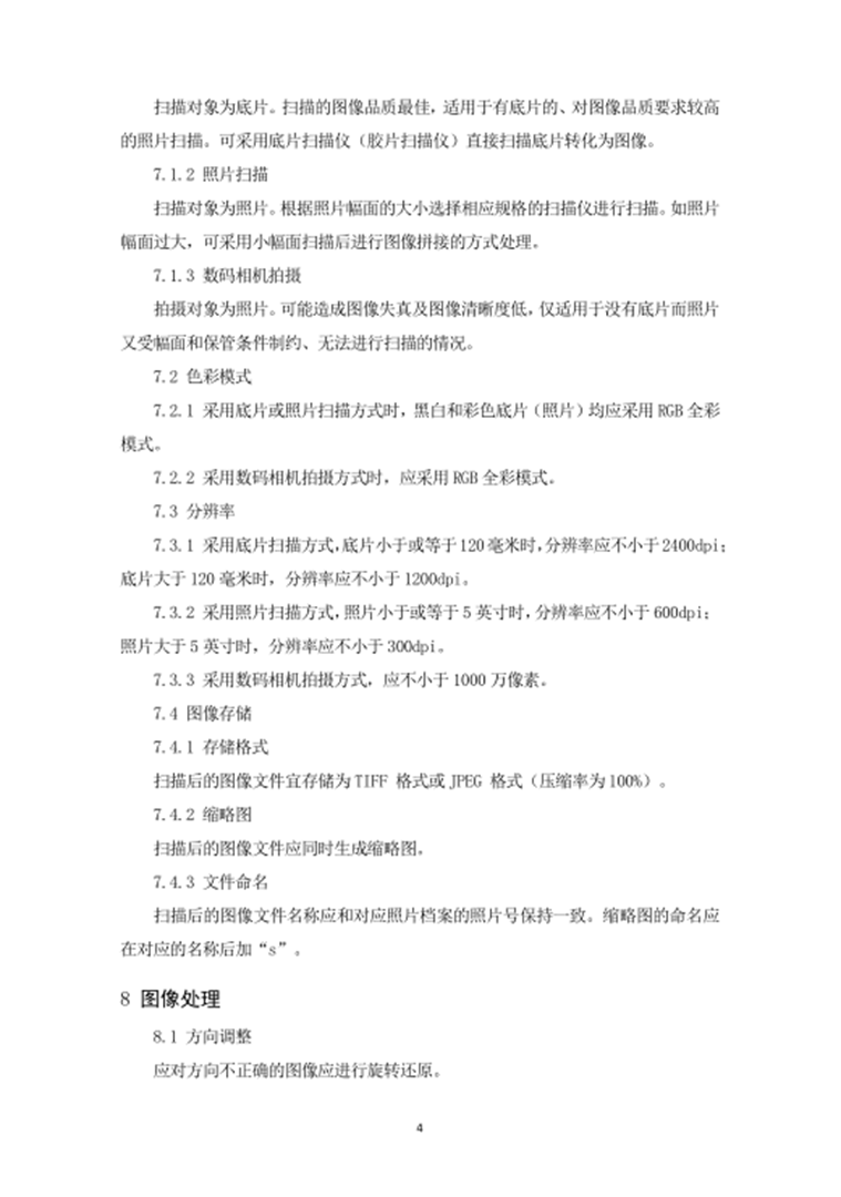 永利集团3044欢迎光临
