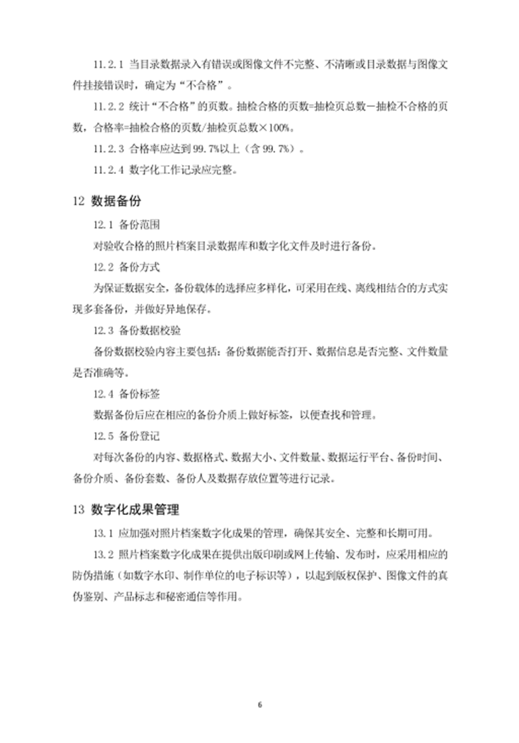 永利集团3044欢迎光临