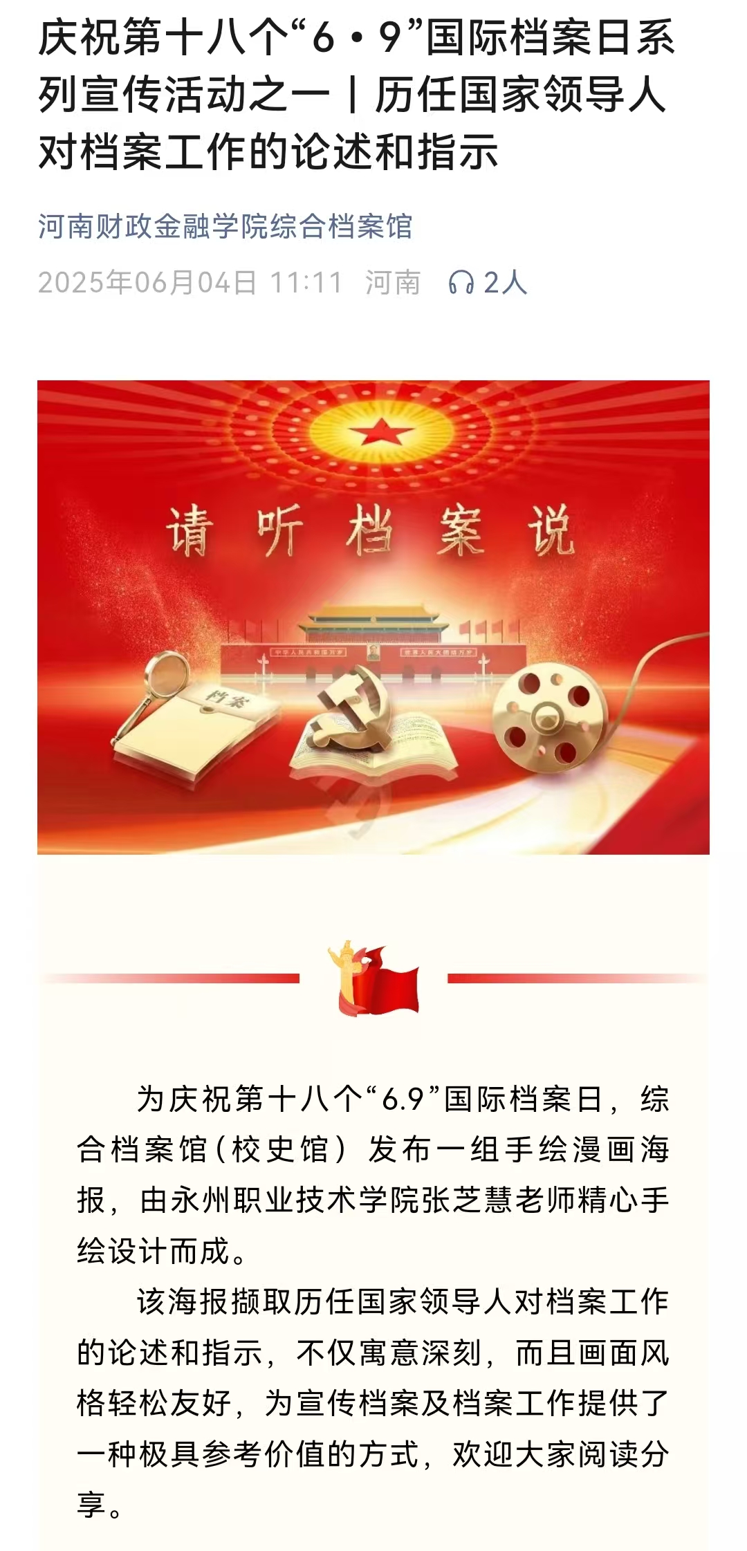 永利集团3044欢迎光临