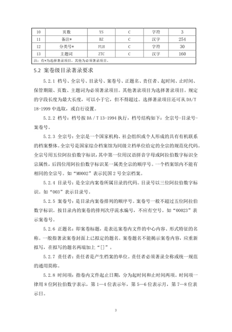 永利集团3044欢迎光临