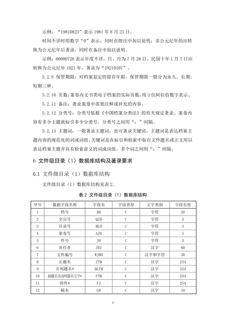 永利集团3044欢迎光临