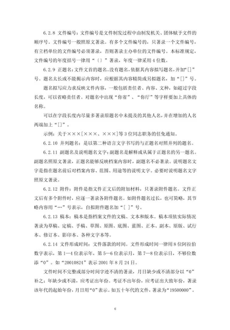 永利集团3044欢迎光临
