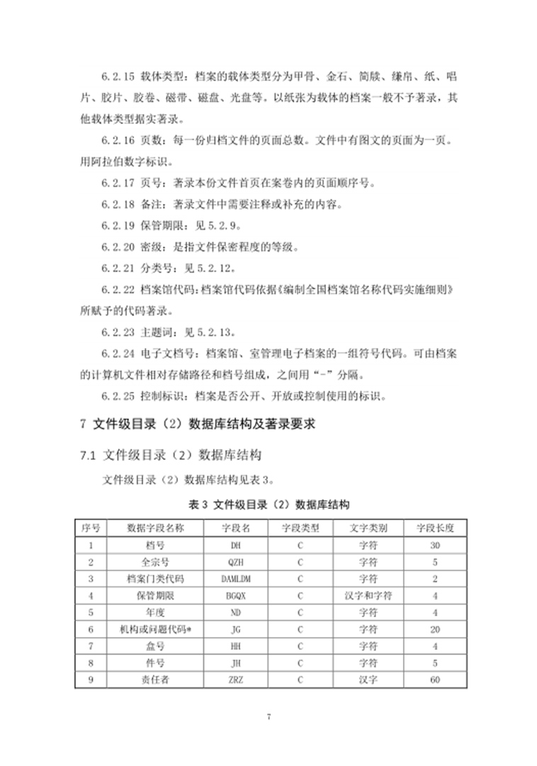 永利集团3044欢迎光临
