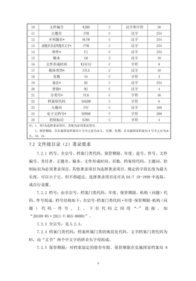 永利集团3044欢迎光临