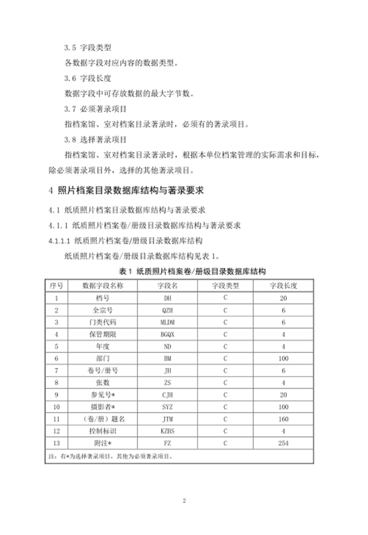 永利集团3044欢迎光临