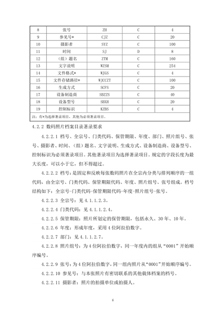永利集团3044欢迎光临